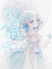 永不翻车嫩芽视频tv